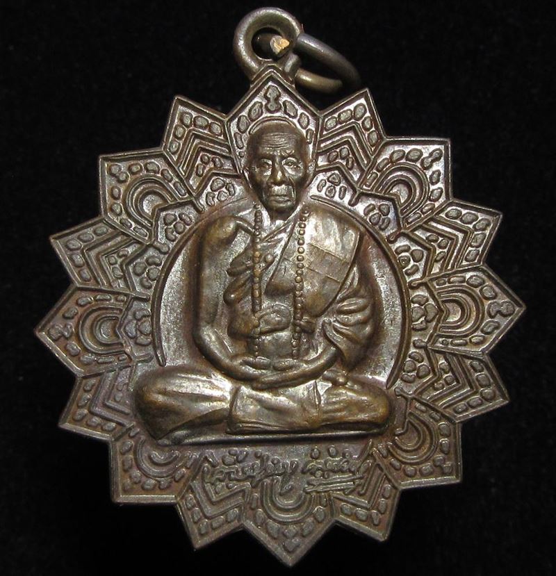 เหรียญพัดยศ เจริญสุข ร่ำรวย หลวงปู่คำบุ (G31) - 1