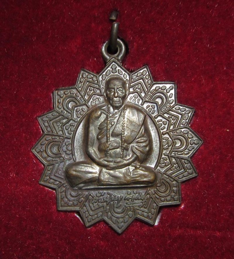 เหรียญพัดยศ เจริญสุข ร่ำรวย หลวงปู่คำบุ (G31) - 4