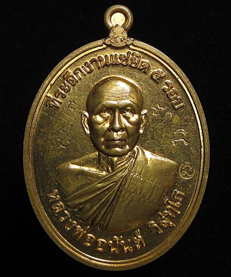 หลวงพ่ออนันต์ วัดบางพลีน้อย หลังพญาวานร (G31) - 1