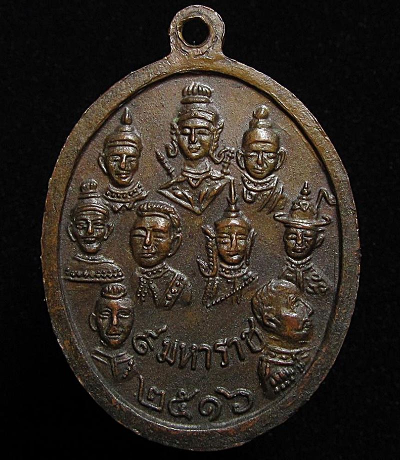 เหรียญ 9 สังฆราช 9 มหาราช วัดเทพากร ปี 2516 (G31) - 2