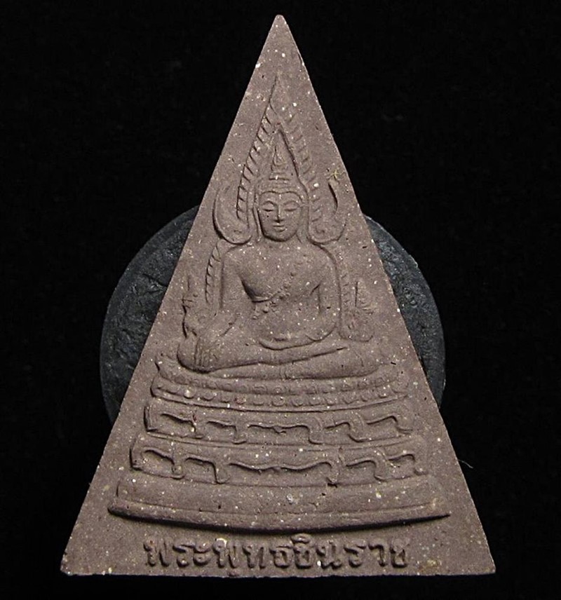 พระพุทธชินราช รุ่นเฉลิมพระเกียรติ หลัง ส.ธ. ปี2539 (G31) - 1