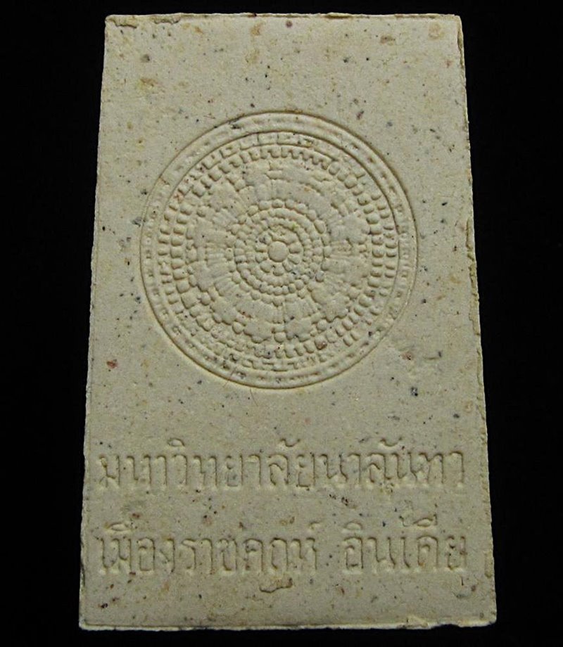 พระผงสี่เหลี่ยม หลวงพ่อองค์ดำ (G31) - 2