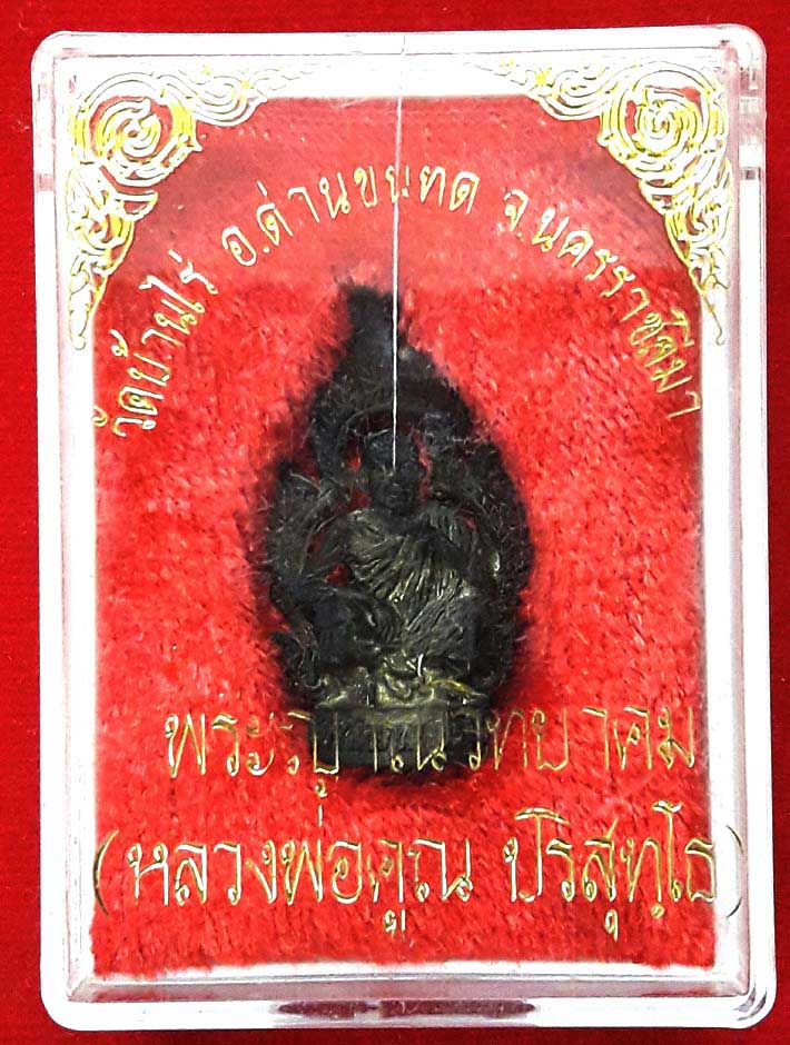 รูปเหมือนกระเช้าหลวงพ่อคูณวัดบ้านไร่ปี36 - 3