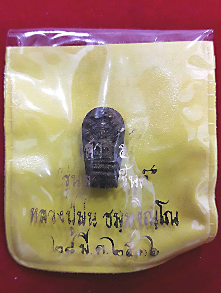 พระปรกหล่อเสาว์ห้าทองผสมหลวงปู๋ม่นวัดเนินตามากปี36ซองเดิม - 3