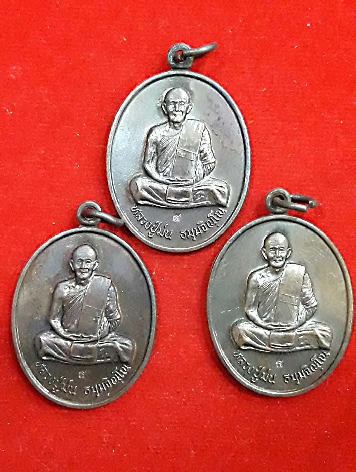 เหรียญแสงสว่าง3เหรียญหลวงปู่ม่นวัดเนินตามากทองแดง - 1