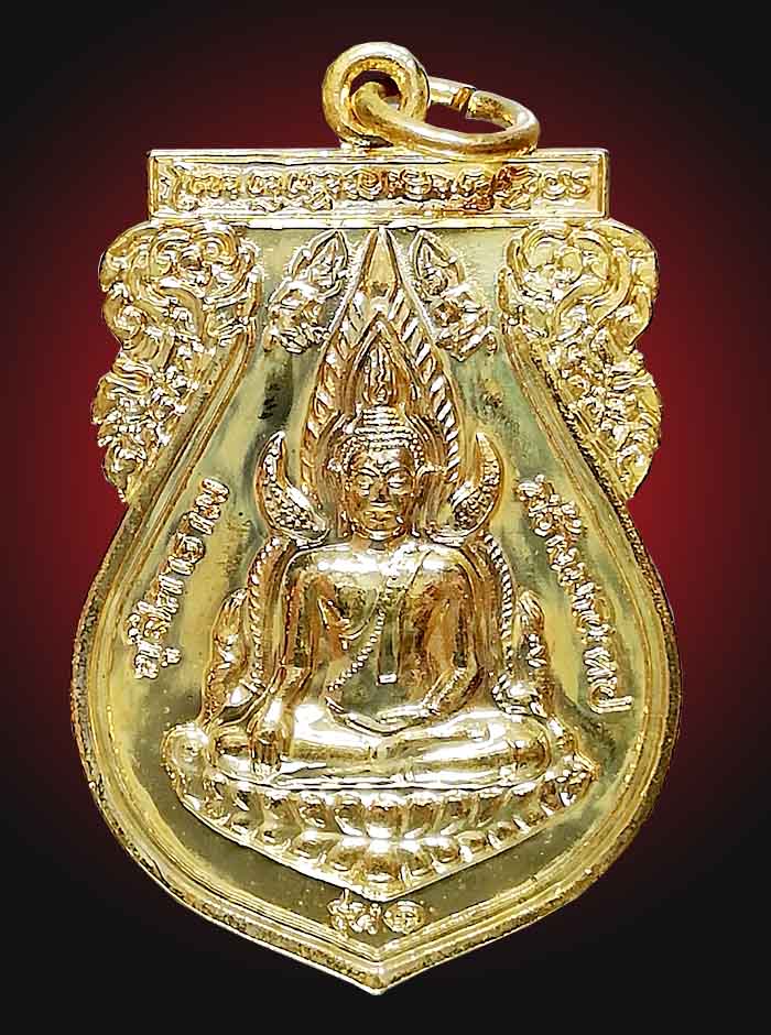 เหรียญพระพุทธชินราชกะไหร่ทองหลวงพ่ออุ้นวัดตาลกงปี45 - 1