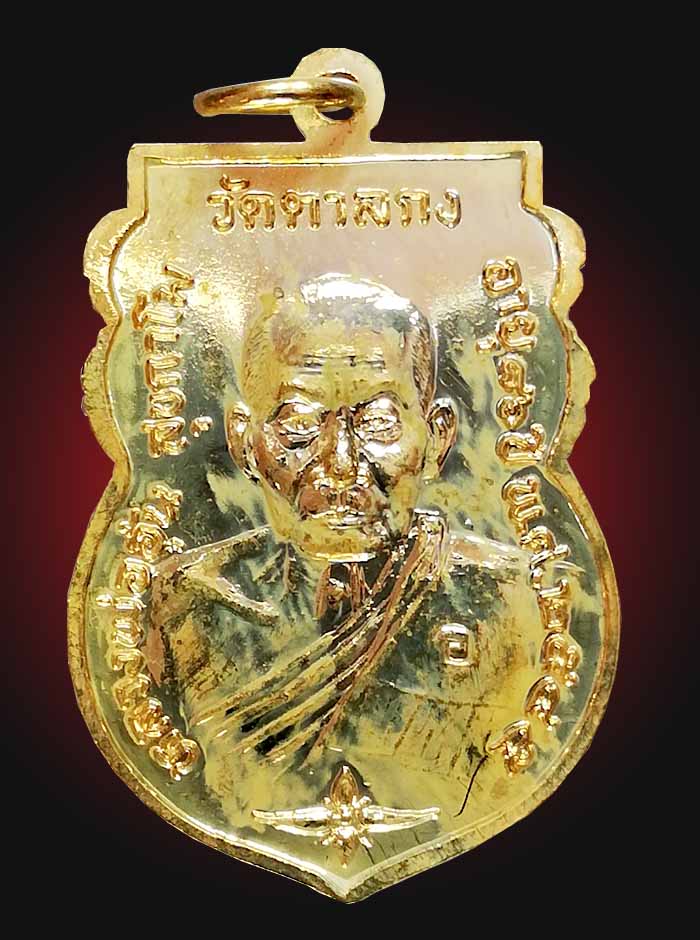เหรียญพระพุทธชินราชกะไหร่ทองหลวงพ่ออุ้นวัดตาลกงปี45 - 2
