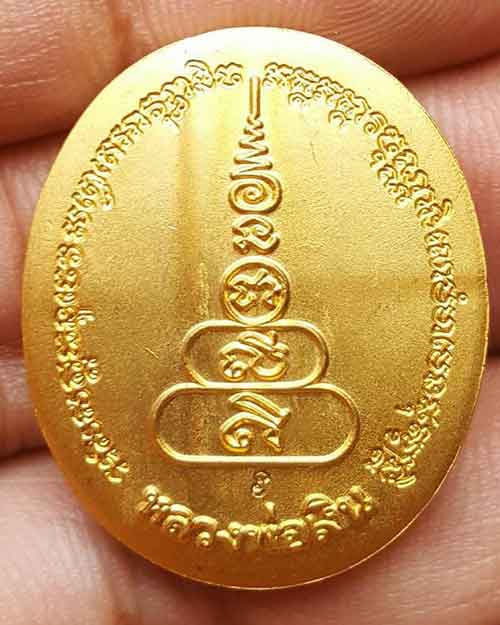 หลวงพ่อเงิน วัดบางคลาน รุ่นพระพิจิตร เนื้อกะหลั่ยทอง - 2