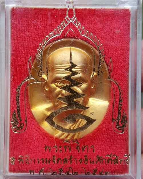 หลวงพ่อเงิน วัดบางคลาน รุ่นพระพิจิตร เนื้อกะหลั่ยทอง - 3
