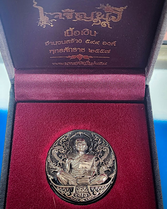 เหรียญหล่อพุทธศิลป์รุ่นแรก หลวงพ่อคูณ เจริญพร 19 เนื้อเงิน กริ๊ปปปป!!!! - 5