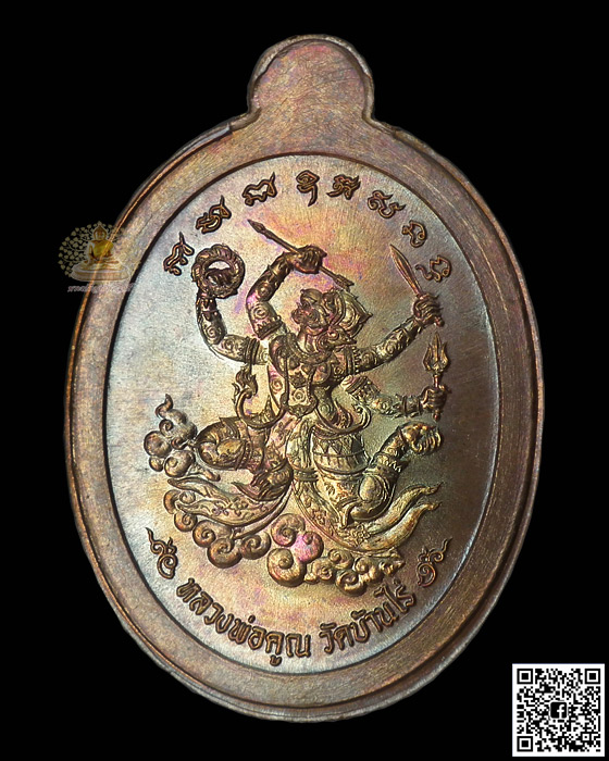 เหรียญเจริญสุขเต็มองค์ รุ่นปลอดภัย เจริญสุข เนื้อมหาชนวนไม่ตัดปีก แยกจากชุดทองคำ - 3