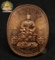 เหรียญมหายันต์ สมเด็จพระนเรศวรมหาราช รุ่นปราบไพรีอริศัตรูพ่าย พิมพ์นั่งบัลลังก์ใหญ่ พร้อมซองเดิม