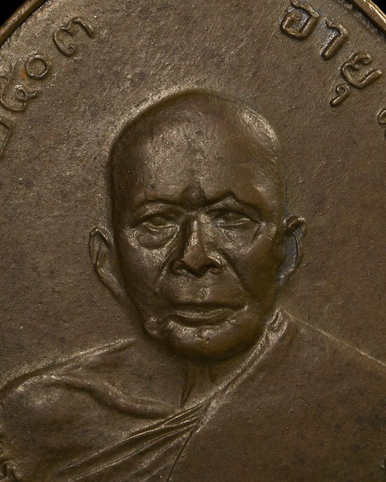 เหรียญหลวงพ่อแดง วัดเขาบันไดอิฐ รุ่น 2 บล็อก 8 หัวจุก - 3