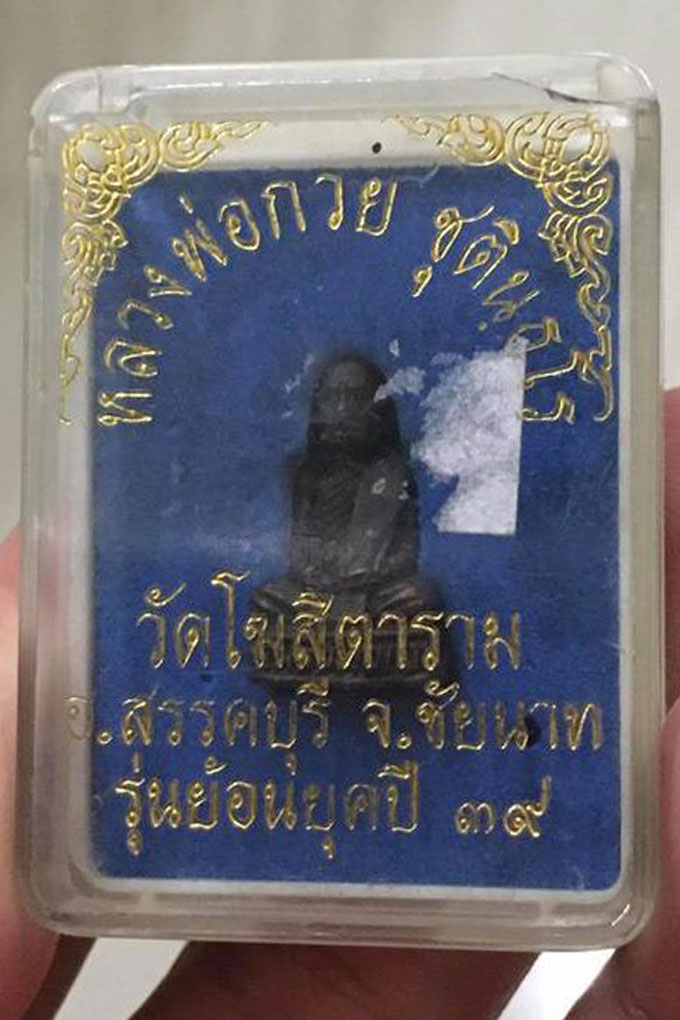 รูปหล่อหลวงพ่อกวย ปี39 พร้อมกล่องเดิม - 4