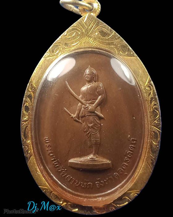 เหรียญพระยาพิชัยดาบหัก รุ่นแรก ปี พ.ศ.2513 ( เลี่ยมทอง) โชว์เพื่อศึกษา - 1