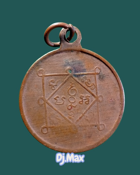 เหรียญหลวงพ่อธรรมฐี รุ่นแรก ปี 2480 - 2