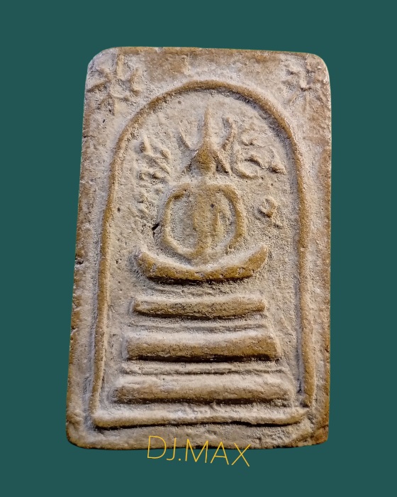 สมเด็จฐานสำเภาหลวงพ่อโอภาสี อาศรมบางมด ปี 2480 ( หายาก ) - 1