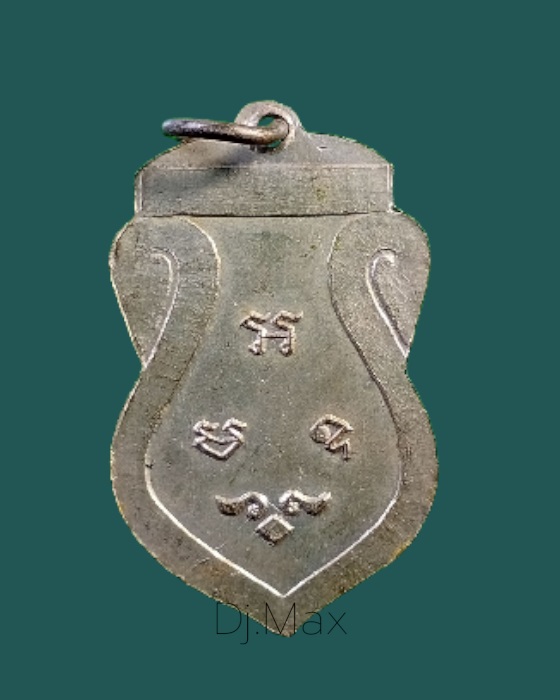 เหรียญพระปฐมเจดีย์ รุ่น 3 ปี 2499 เนื้อทองแดงชุบนิเกิ้ล ( สวยๆ ) - 2