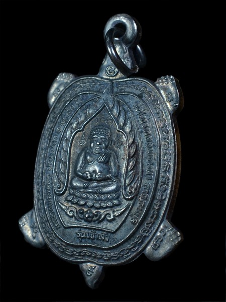 เหรียญพญาเต่าเรือน หลวงปู่หลิว รุ่นเจ้าสัว เนื้อเงิน ปี 2538 - 3