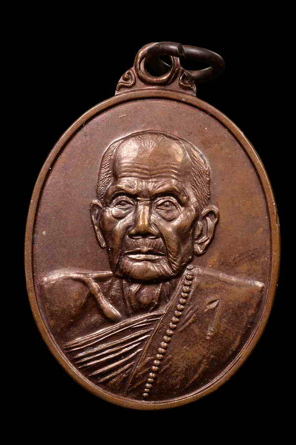 เหรียญรุ่นแรก หลวงปู่หมุน วัดบ้านจาน ตอกเลข 1 2542 - 1