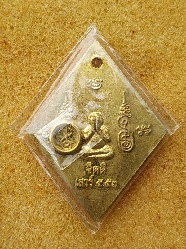 เหรียญข้าวหลามตัด หลวงปู่เอี่ยม วัดสะพานสูง เนื้อฝาบาตร เสาร์ 5 ปี 2553 - 2