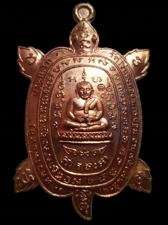 เหรียญเต่า รุ่นเงินล้าน หลวงปู่หลิว วัดไร่แตงทอง 2542 - 1