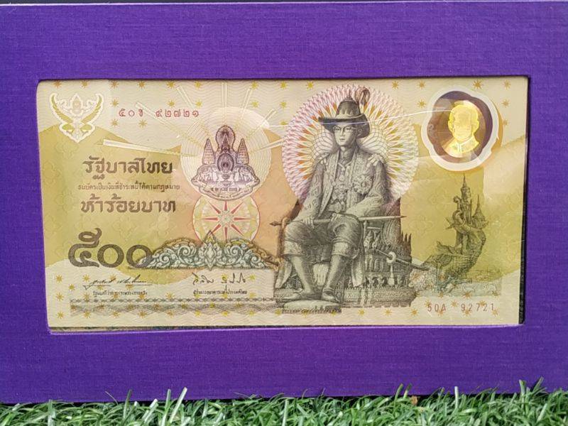 ธนบัตร 500 ที่ระลึกฉลองสิริราชสมบัติครบ 50 ปี พร้อมปกผ้าไหมคู่มือครบชุด 2539 - 2