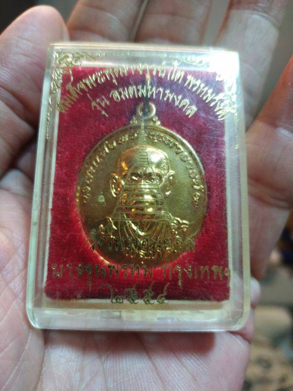 เหรียญสมเด็จโต รุ่นอมตมหามงคล บางขุนพรหม 54 เนื้อทองทิพย์ แจกกรรมการ - 3