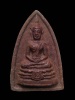 กลีบบัวเล็ก หลวงปู่โต๊ะ วัดประดู่ฉิมพลี 2521 เนื้อนิยม หนา น้ำตาลปี๊บ