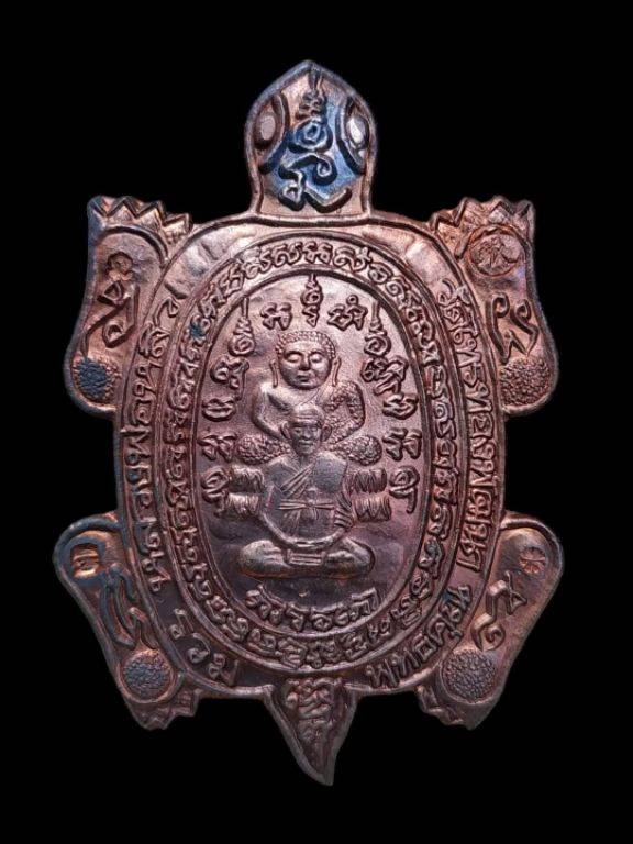 เหรียญเต่ารวมพุทธคุณ หลวงปู่หลิว วัดไร่แตงทอง 2538 - 1
