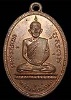เหรียญครั้งที่ 2 หลวงพ่อพรหม วัดช่องแค 