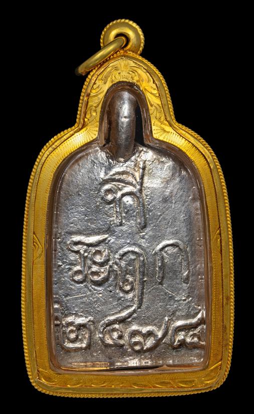 จอบ 2 หลวงพ่อไปล่ เนื้อเงิน - 2