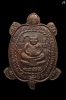 เหรียญพญาเต่าเรือนหลวงปู่หลิววัดไร่แตงทอง รุ่นเฮงแสนเฮง เนื้อนวะ โค๊ตเลข ๙ ปี ๒๕๓๙