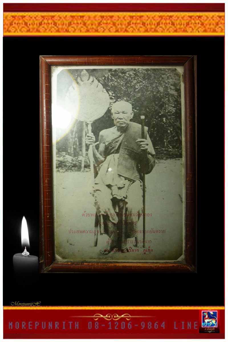 ภาพถ่ายหลวงพ่อแช่ม สีขาวดำ วัดฉลอง จ.ภูเก็ต - 1