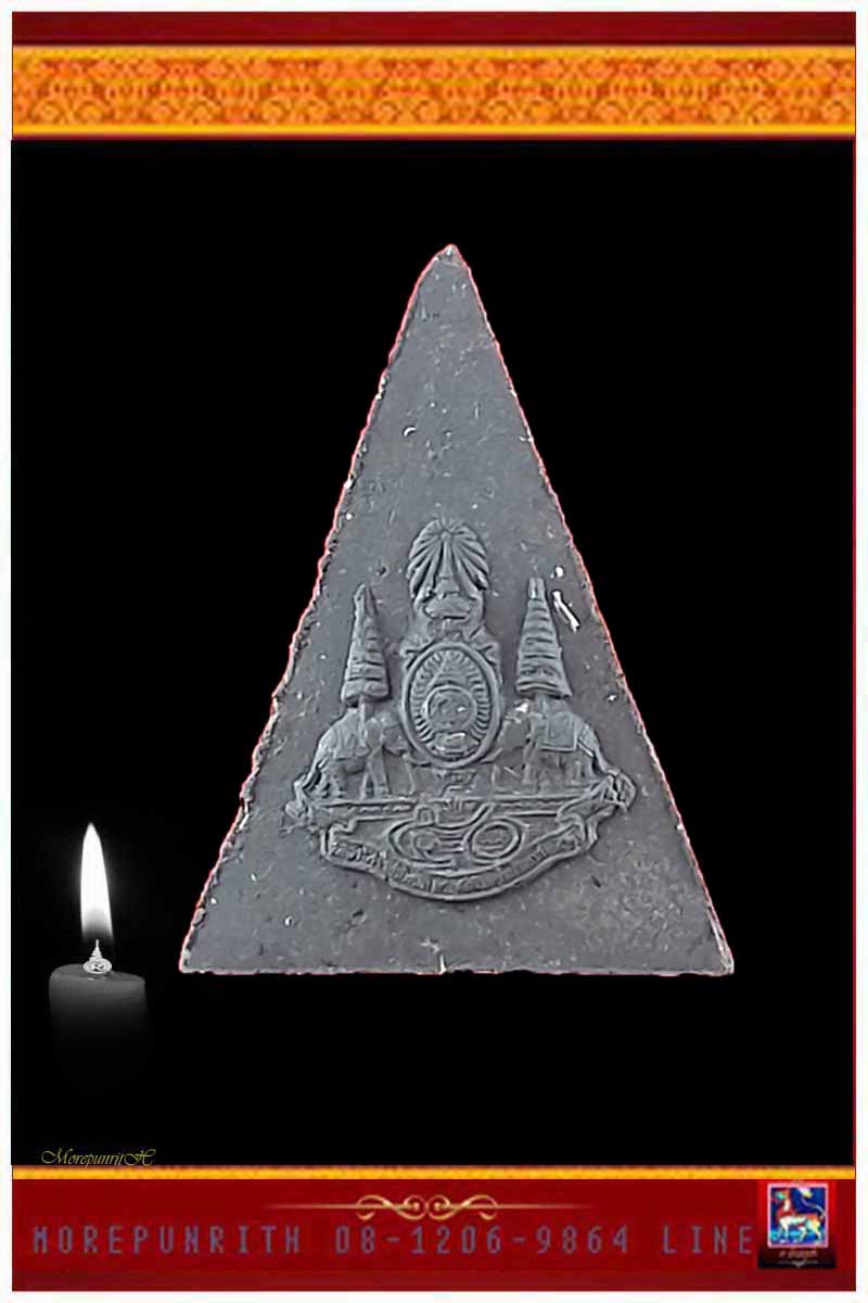 พระกำลังแผ่นดิน เนื่องโอกาส ในหลวง ร.๙ ครองสิริราชสมบัติ ครบ ๕๐ ปี พ.ศ.๒๕๓๙ - 2