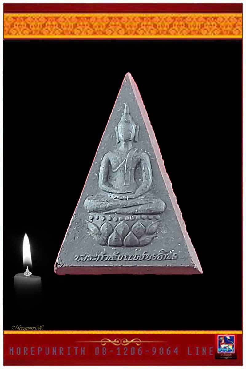 พระกำลังแผ่นดิน เนื่องโอกาส ในหลวง ร.๙ ครองสิริราชสมบัติ ครบ ๕๐ ปี พ.ศ.๒๕๓๙ - 3
