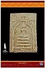 พระสมเด็จพิมพ์ซุ้มระฆัง(เล็ก) หลวงปู่นาค วัดระฆังโฆสิตาราม กรุงเทพมหานคร พ.ศ.๒๔๙๕