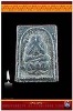 พระปิดตาฐานบัว(พิมพ์เล็ก) หลวงปู่นาค วัดระฆังโฆสิตาราม กรุงเทพมหานคร พ.ศ.๒๔๙๕ 