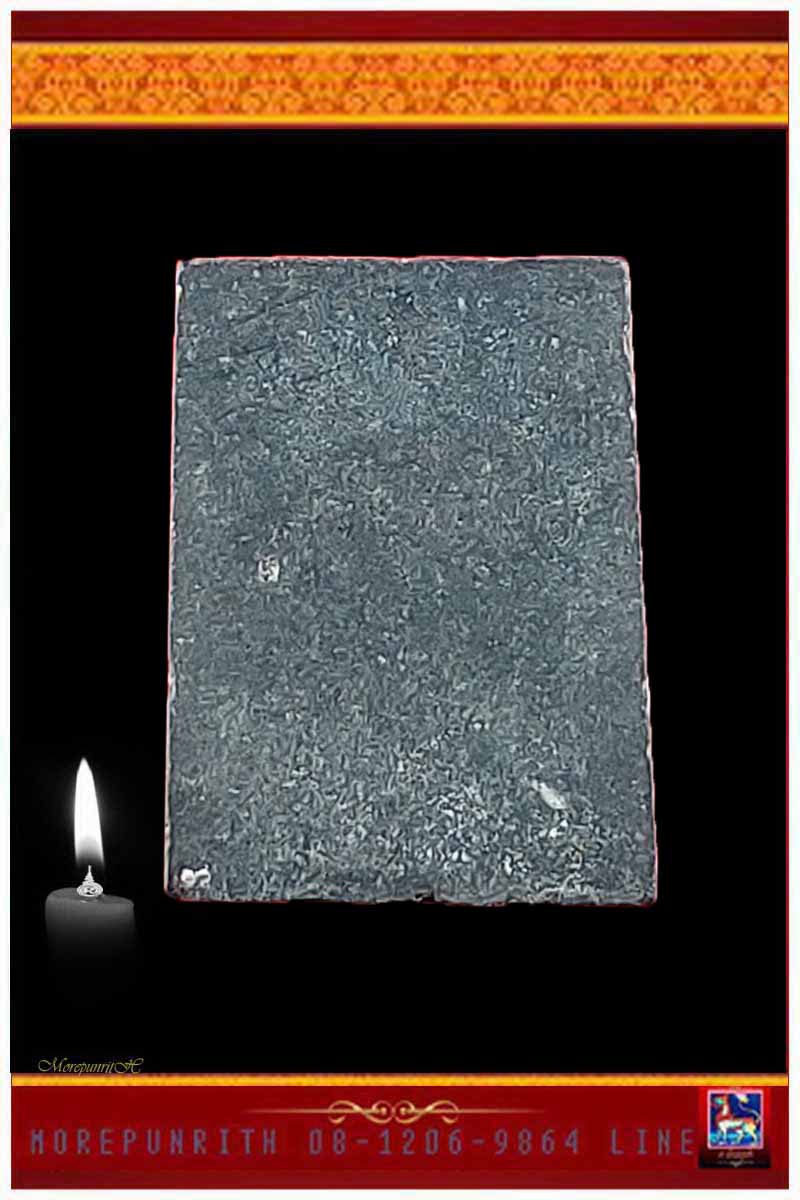 พระปิดตาฐานบัว(พิมพ์เล็ก) หลวงปู่นาค วัดระฆังโฆสิตาราม กรุงเทพมหานคร พ.ศ.๒๔๙๕  - 2