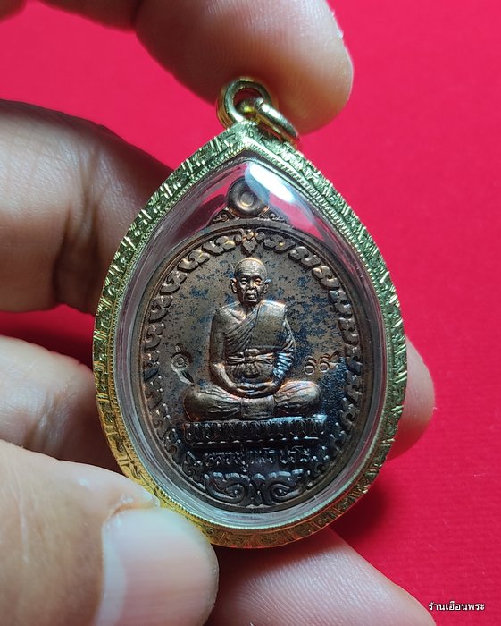 เหรียญหลวงปู่แผ้ว ปวโร รุ่นที่ระฤกหล่อรูปเหมือน ปี 2554  เนื้อนวะโลหะ - 4