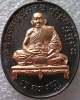 หลวงปู่แสน ปสนฺโน(ที่ระลึกอายุครบ๑๑๑ปี) รุ่นเจริญพร วัดบ้านหนองจิก จ.ศรีสะเกษ ปี2562.