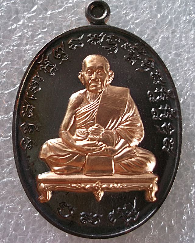 หลวงปู่แสน ปสนฺโน(ที่ระลึกอายุครบ๑๑๑ปี) รุ่นเจริญพร วัดบ้านหนองจิก จ.ศรีสะเกษ ปี2562. - 3