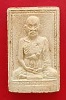 พระผงหลวงปู่บุญวัดน้ำใส