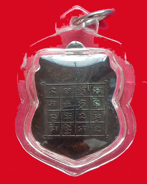 เหรียญหลวงปู่บุญวัดน้ำใส รุ่นแรก - 2