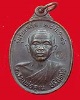 เหรียญรับเสด็จหลวงพ่อคูณ