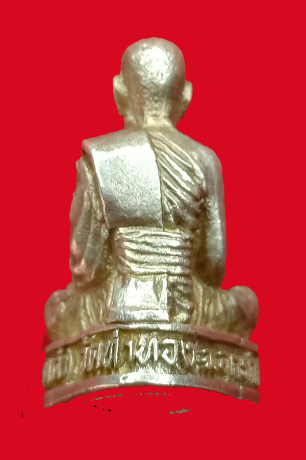 รูปเหมือนเนื้อเงินหลวงปู่ทองดำ รุ่นแรก - 2