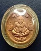 เหรียญมหาโชค มหาลาภ ปี 41