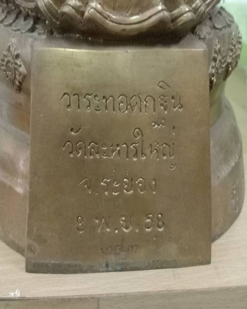กุมารทองแก้วมณีเทพ หลวงพ่อสิน - 3
