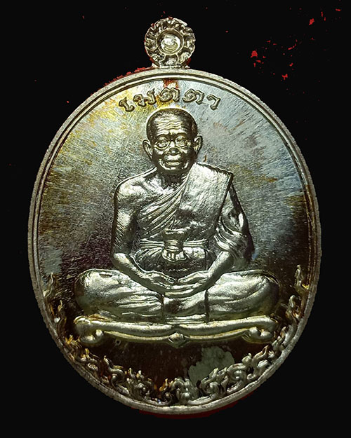 เหรียญเมตตาหลวงพ่อคูณ เนื้อเงินเต็มองค์ ปี 2555 - 1