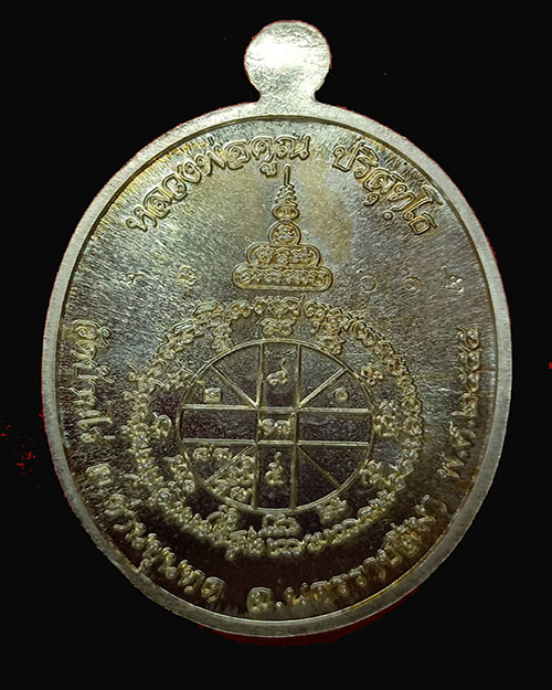 เหรียญเมตตาหลวงพ่อคูณ เนื้อเงินเต็มองค์ ปี 2555 - 2